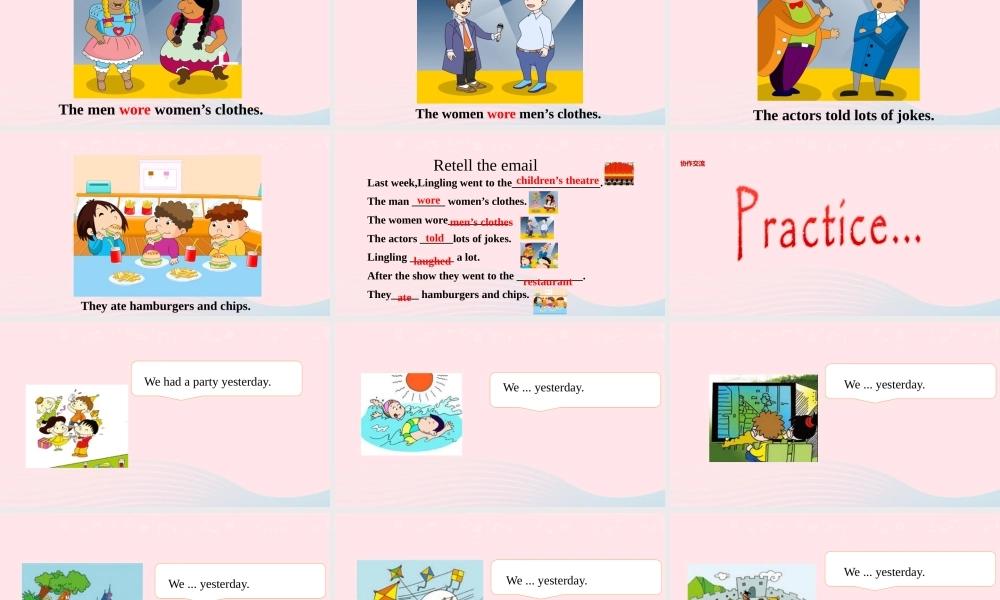 五年级英语下册 Module 9 unit 1 we laughed a lot课件1 外研版（一起）-外研版小学五年级下册英语课件