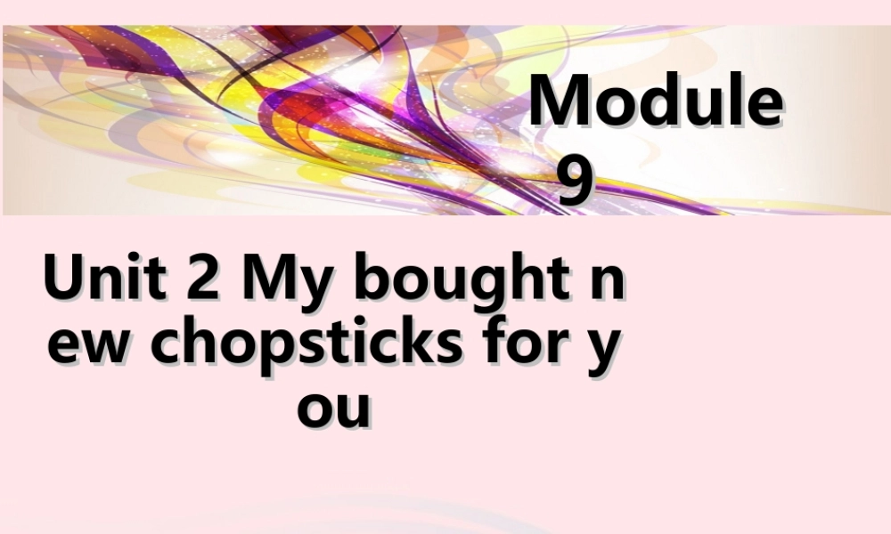 五年级英语下册 Module 9 unit 2 mum bought new chopsticks for you课件2 外研版（一起）-外研版小学五年级下册英语课件