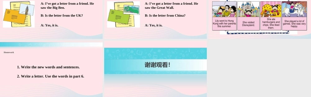 五年级英语下册 Module 9 unit 2 mum bought new chopsticks for you课件3 外研版（一起）-外研版小学五年级下册英语课件