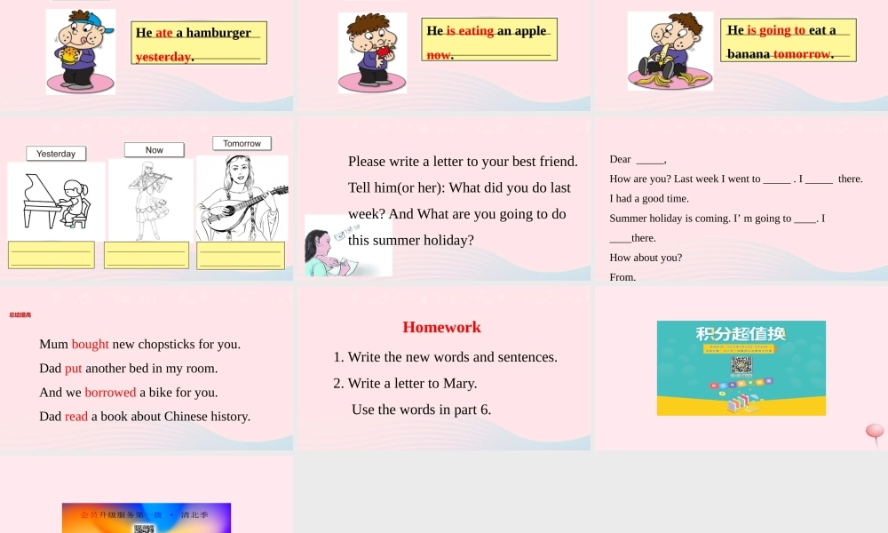 五年级英语下册 Module 9 unit 2 mum bought new chopsticks for you课件4 外研版（一起）-外研版小学五年级下册英语课件