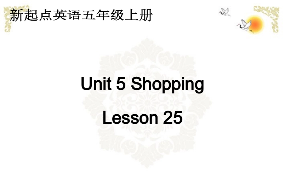 五年级英语上册 unit5 lesson25课件 人教新起点