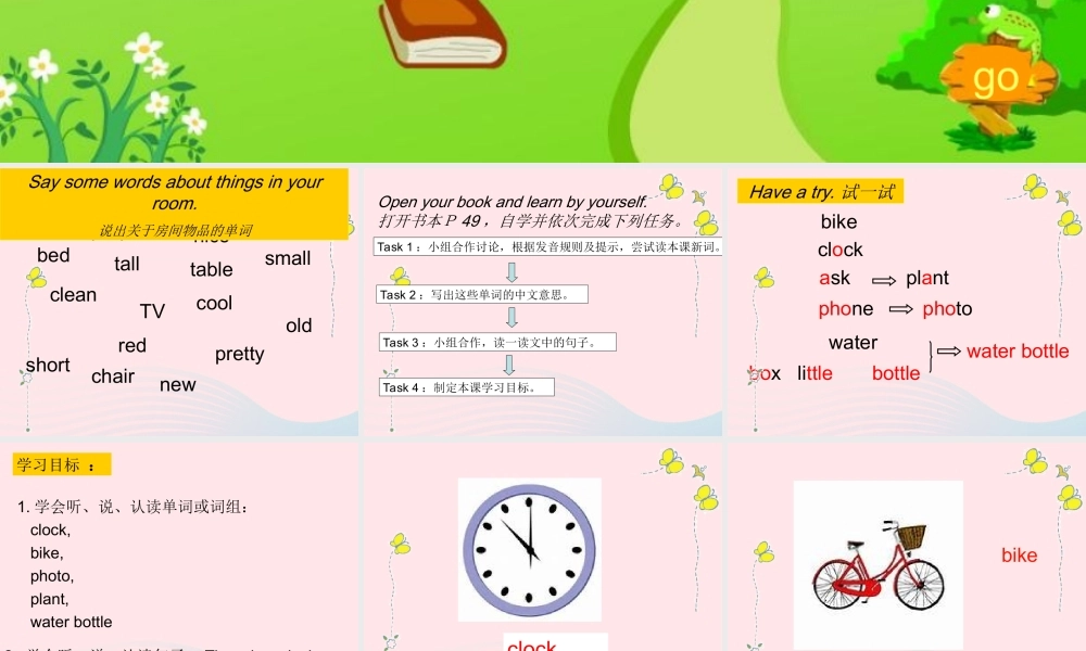 五年级英语上册 Unit5 There is a big bed Part A Let’s Learn课件 人教PEP-人教PEP小学五年级上册英语课件