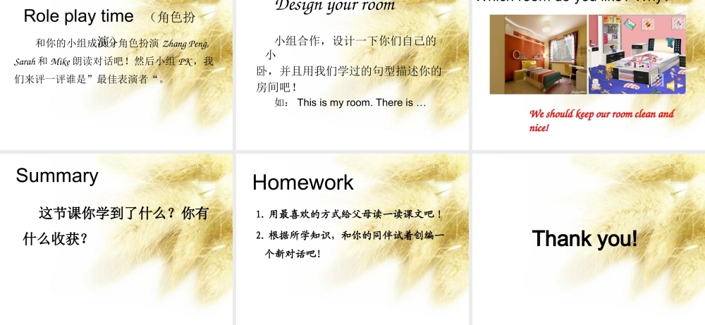 五年级英语上册 Unit5 There is a big bed Part A Let’s try Let’s talk课件 人教PEP-人教PEP小学五年级上册英语课件