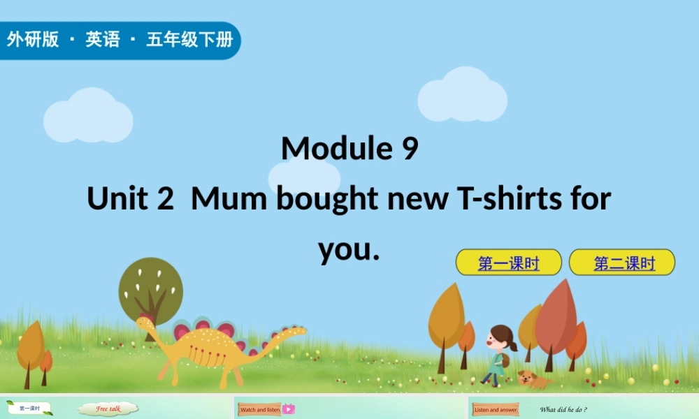 五年级英语下册 Module 9 Unit 2 Mum bought new T-shirts for you课件 外研版（三起）-外研版小学五年级下册英语课件