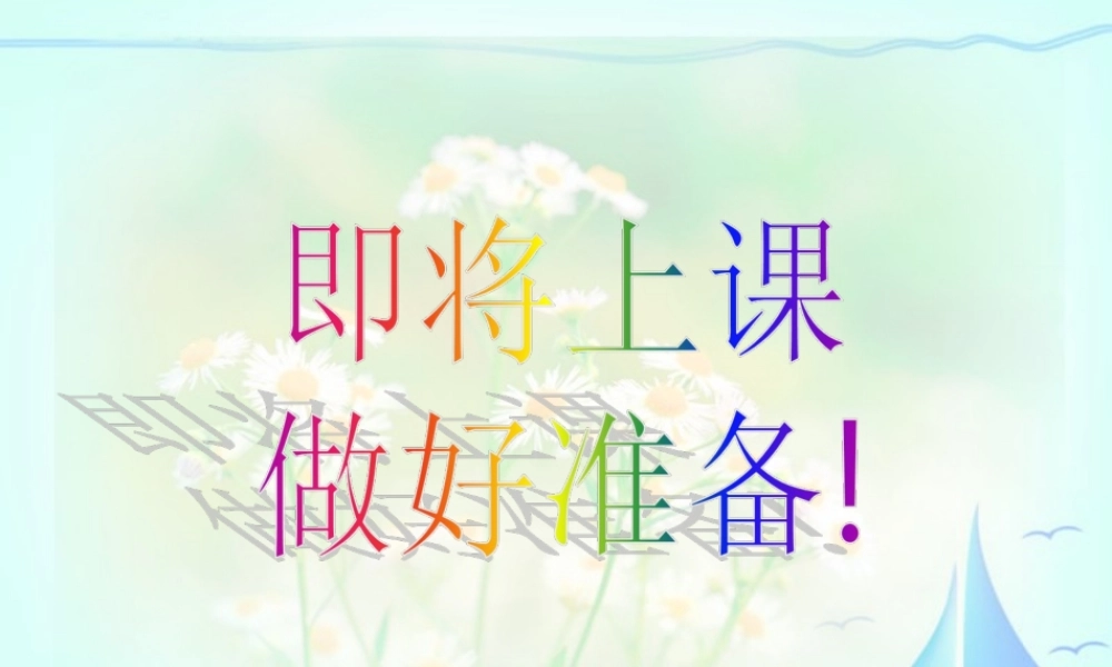 五年级语文上册 第二单元 捅马蜂窝课件5 西师大版-西师大版小学五年级上册语文课件