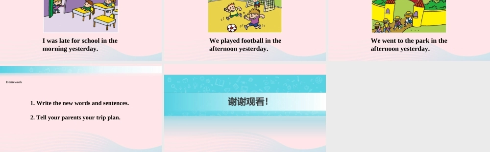 五年级英语下册 Module 10 unit 1 what did you put in your bag课件1 外研版（一起）-外研版小学五年级下册英语课件