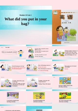 五年级英语下册 Module 10 unit 1 what did you put in your bag课件1 外研版（一起）-外研版小学五年级下册英语课件
