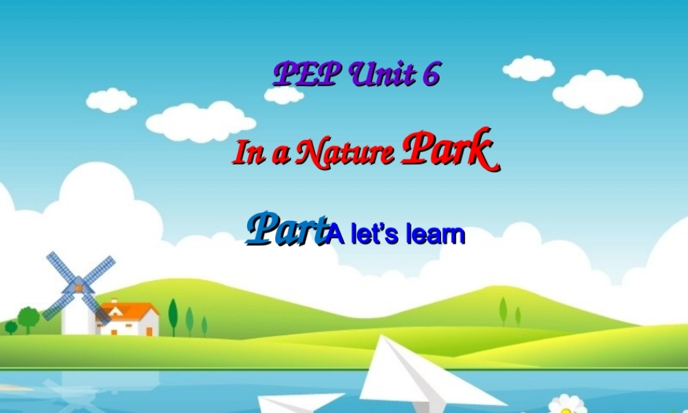 五年级英语上册 Unit6 In a nature park Part A Lets learn课件 人教PEP-人教PEP小学五年级上册英语课件