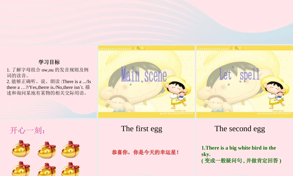 五年级英语上册 Unit6 In a nature park第三课时课件 人教PEP-人教PEP小学五年级上册英语课件