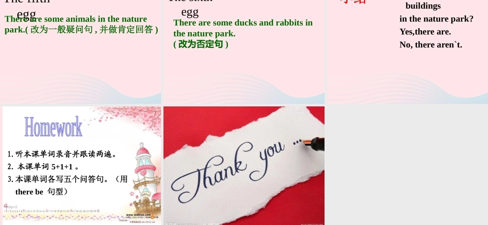 五年级英语上册 Unit6 In a nature park第五课时课件 人教PEP-人教PEP小学五年级上册英语课件