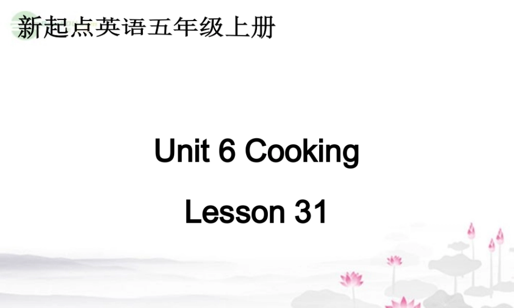五年级英语上册 unit6 lesson31课件 人教新起点