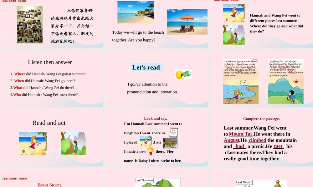 五年级英语下册 Module 10 unit 2 i played on the beach课件2 外研版（一起）-外研版小学五年级下册英语课件