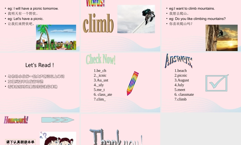 五年级英语下册 Module 10 unit 2 i played on the beach课件3 外研版（一起）-外研版小学五年级下册英语课件