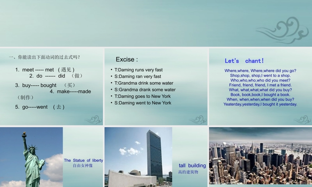 五年级英语下册 Module 10 Unit 2 I’m in New York now教学课件 外研版（三起）-外研版小学五年级下册英语课件