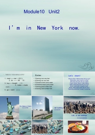 五年级英语下册 Module 10 Unit 2 I’m in New York now教学课件 外研版（三起）-外研版小学五年级下册英语课件