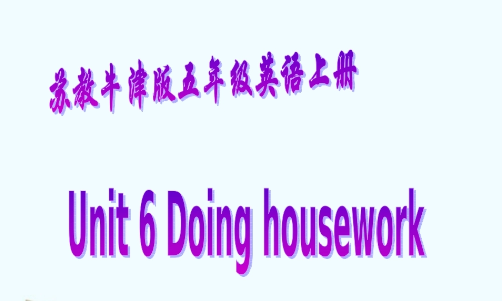 五年级英语上册 Unit6(16)课件 苏教牛津版