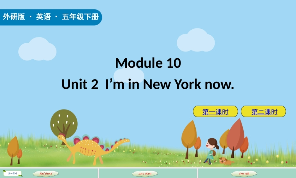 五年级英语下册 Module 10 Unit 2 I’m in New York now课件 外研版（三起）-外研版小学五年级下册英语课件