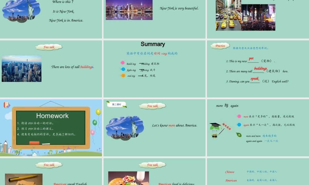 五年级英语下册 Module 10 Unit 2 I’m in New York now课件 外研版（三起）-外研版小学五年级下册英语课件