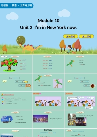 五年级英语下册 Module 10 Unit 2 I’m in New York now课件 外研版（三起）-外研版小学五年级下册英语课件