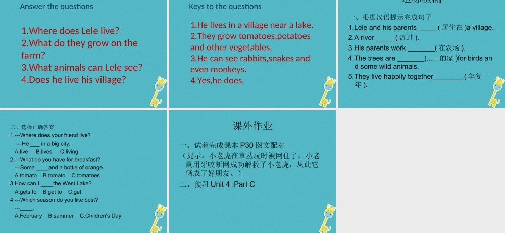 五年级英语下册 unit 4 he lives in a village pb课件 陕旅版-陕旅版小学五年级下册英语课件