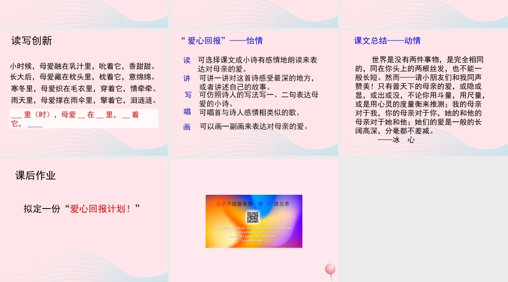 五年级语文上册 第三单元 14《现代诗二首》纸船——寄母亲参考课件 冀教版-冀教版小学五年级上册语文课件