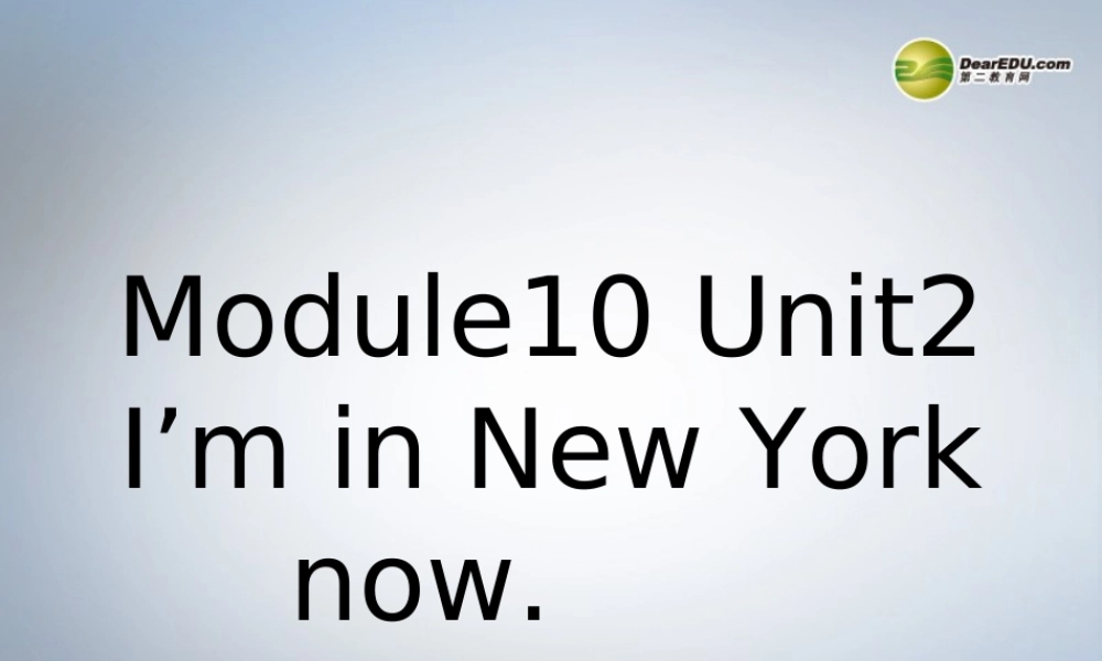 五年级英语下册 Module 10 Unit 2 I'm in New York now课件（1） 外研版（三起）