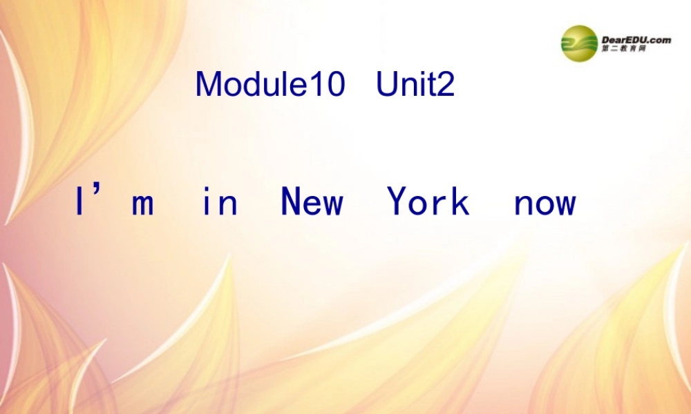 五年级英语下册 Module 10 Unit 2 I'm in New York now课件（2） 外研版（三起）