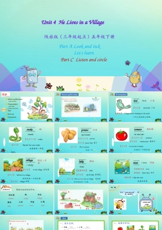 五年级英语下册 Unit 4 He Lives in a Village（第1课时）课件 陕旅版（三起）-陕旅版小学五年级下册英语课件