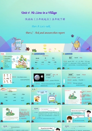五年级英语下册 Unit 4 He Lives in a Village（第2课时）课件 陕旅版（三起）-陕旅版小学五年级下册英语课件