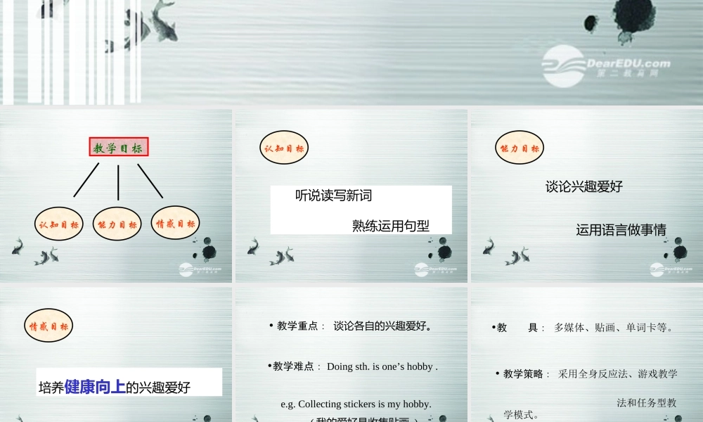 五年级英语上册 unit7课件 湘少版