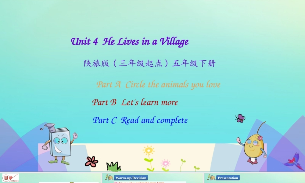 五年级英语下册 Unit 4 He Lives in a Village（第3课时）课件 陕旅版（三起）-陕旅版小学五年级下册英语课件