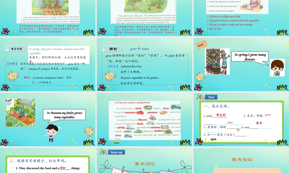 五年级英语下册 Unit 4 He Lives in a Village（第3课时）课件 陕旅版（三起）-陕旅版小学五年级下册英语课件