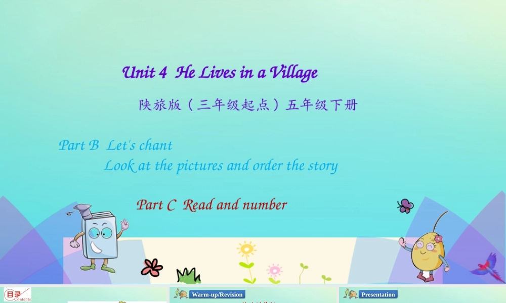 五年级英语下册 Unit 4 He Lives in a Village（第4课时）课件 陕旅版（三起）-陕旅版小学五年级下册英语课件