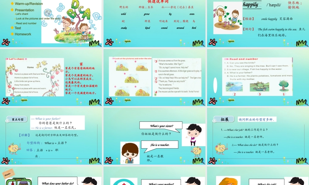 五年级英语下册 Unit 4 He Lives in a Village（第4课时）课件 陕旅版（三起）-陕旅版小学五年级下册英语课件