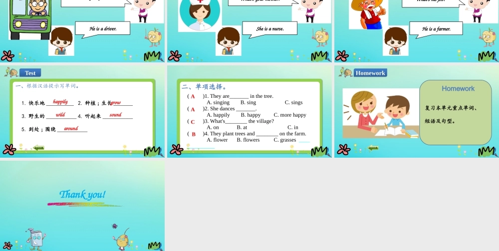 五年级英语下册 Unit 4 He Lives in a Village（第4课时）课件 陕旅版（三起）-陕旅版小学五年级下册英语课件