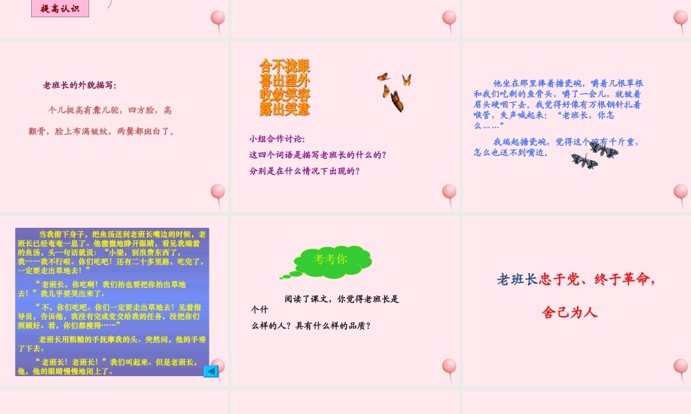 五年级语文上册 第三单元 15《金色的鱼钩》名优课件 冀教版-冀教版小学五年级上册语文课件