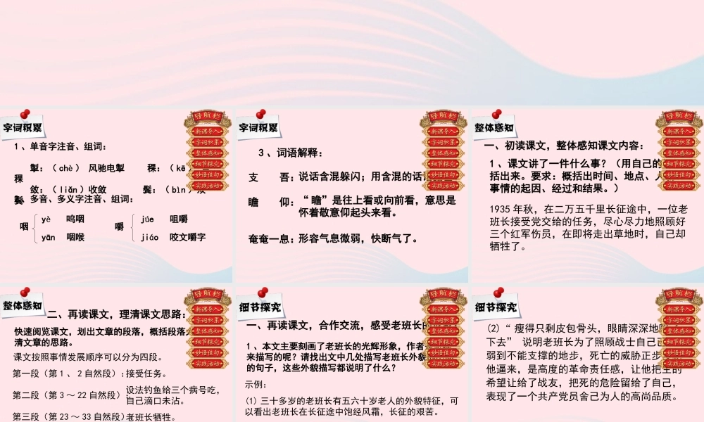 五年级语文上册 第三单元 15《金色的鱼钩》优培课件 冀教版-冀教版小学五年级上册语文课件