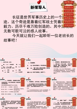 五年级语文上册 第三单元 15《金色的鱼钩》优培课件 冀教版-冀教版小学五年级上册语文课件