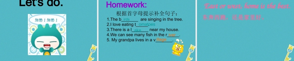 五年级英语下册 unit 4 he lives in a village课件1 陕旅版-陕旅版小学五年级下册英语课件