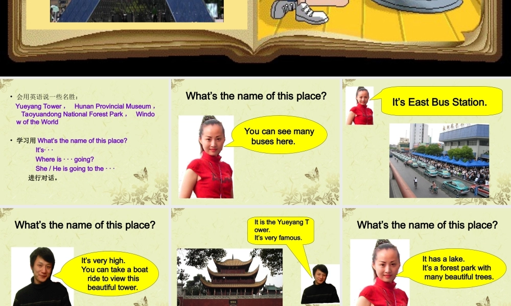 五年级英语上册 unit14课件 湘少版