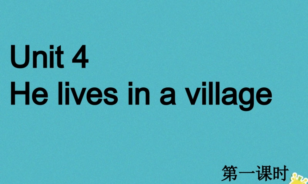 五年级英语下册 unit 4 he lives in a village课件3 陕旅版-陕旅版小学五年级下册英语课件