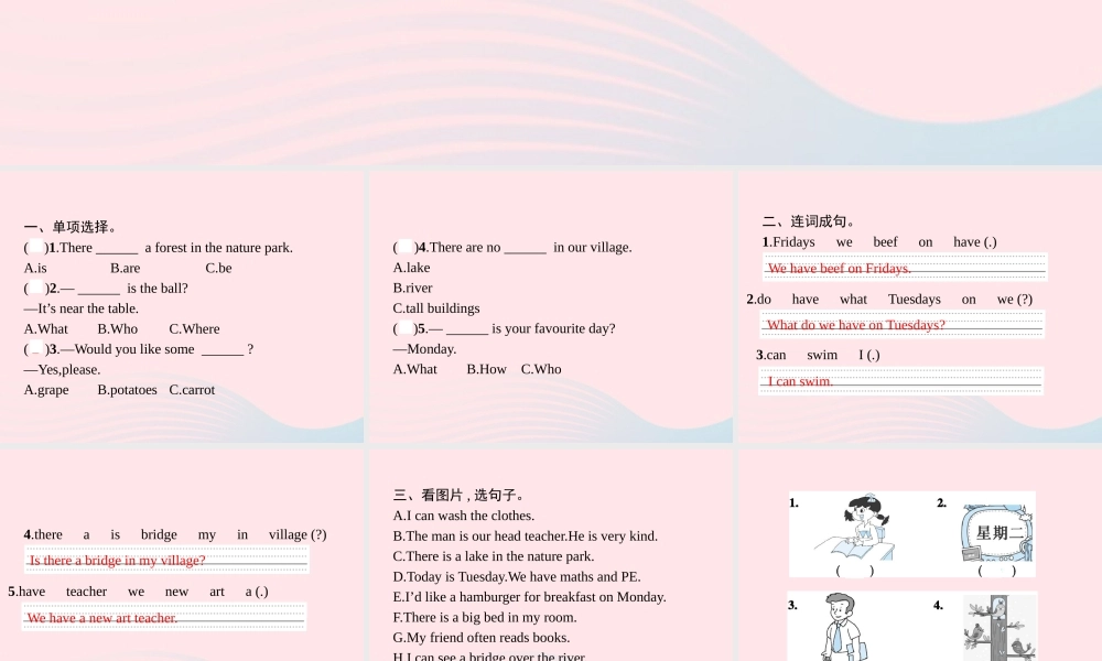 五年级英语上册 专项复习 句子专项课件 人教PEP-人教PEP小学五年级上册英语课件