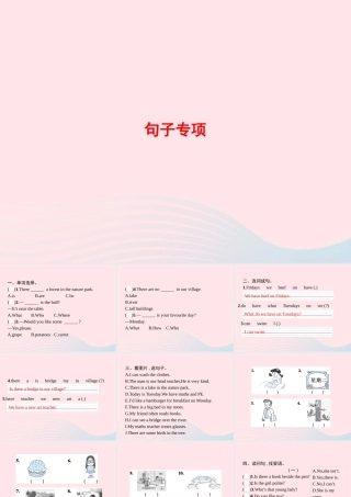 五年级英语上册 专项复习 句子专项课件 人教PEP-人教PEP小学五年级上册英语课件
