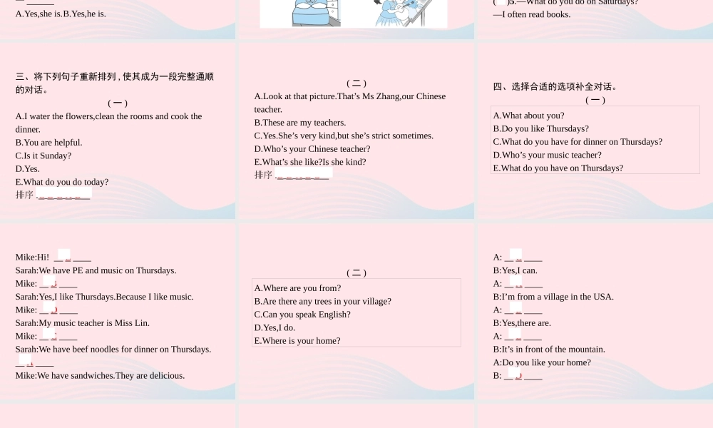 五年级英语上册 专项复习 情景对话专项课件 人教PEP-人教PEP小学五年级上册英语课件