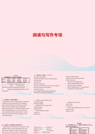 五年级英语上册 专项复习 阅读与写作专项课件 人教PEP-人教PEP小学五年级上册英语课件