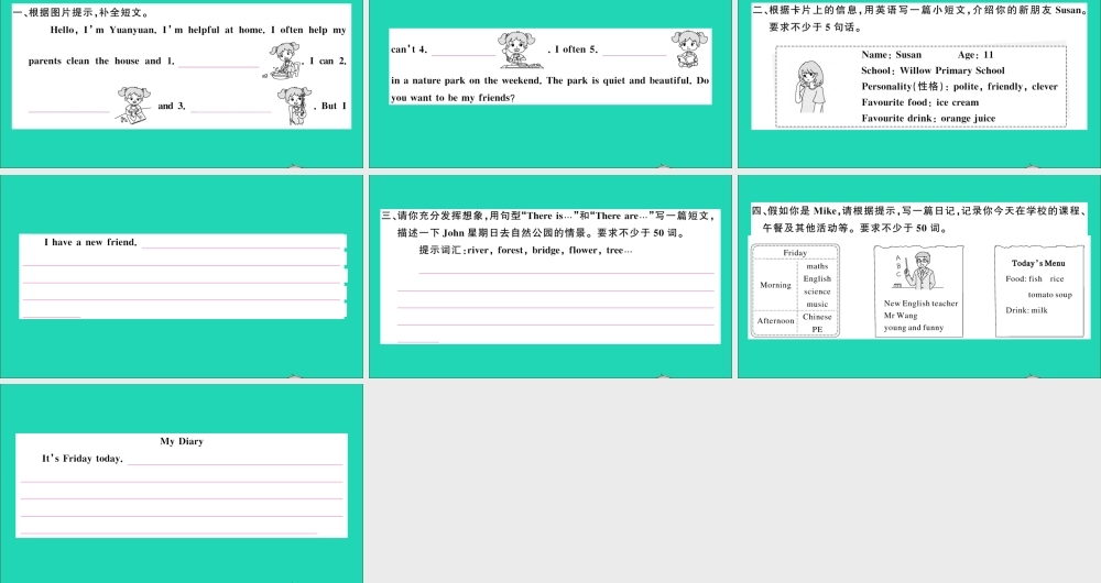 五年级英语上册 专项提升练（书面表达）作业课件 人教PEP-人教PEP小学五年级上册英语课件
