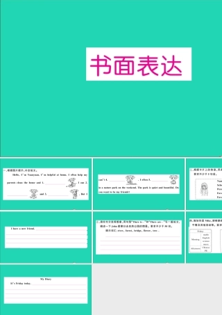 五年级英语上册 专项提升练（书面表达）作业课件 人教PEP-人教PEP小学五年级上册英语课件