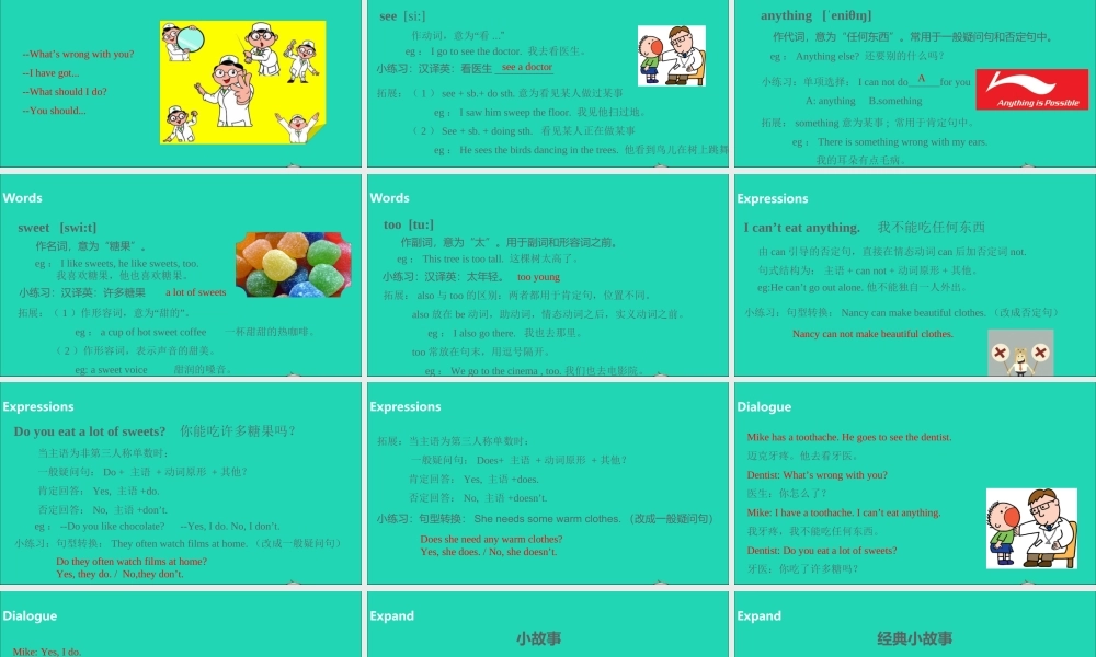 五年级英语下册 Unit 4 Seeing the doctor（第1课时）课件 （新版）牛津版-（新版）牛津版小学五年级下册英语课件