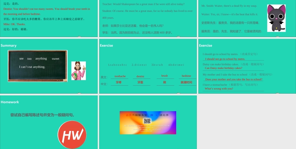 五年级英语下册 Unit 4 Seeing the doctor（第1课时）课件 （新版）牛津版-（新版）牛津版小学五年级下册英语课件