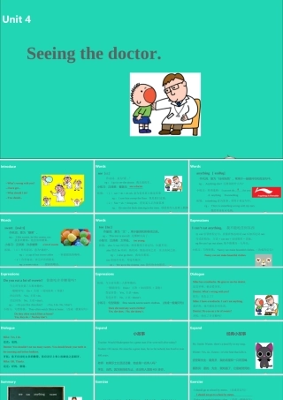 五年级英语下册 Unit 4 Seeing the doctor（第1课时）课件 （新版）牛津版-（新版）牛津版小学五年级下册英语课件